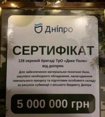 Ми вдячні громаді Дніпра: в 128-й бригаді ТрО «Дике поле» розповіли про приїзд Філатова і постійну підтримку міста