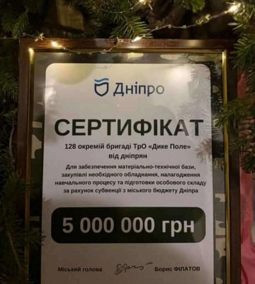 Ми вдячні громаді Дніпра: в 128-й бригаді ТрО «Дике поле» розповіли про приїзд Філатова і постійну підтримку міста