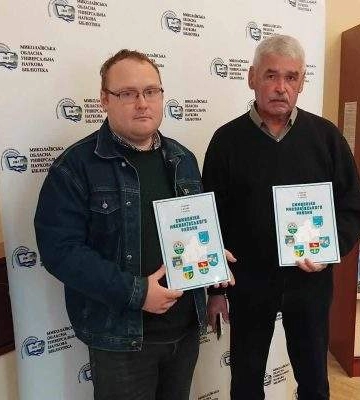 У Миколаєві відбулася презентація довідника "Символіка Миколаївського району" (ФОТО)