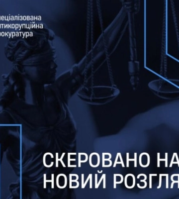 Экспредседатель Счетной палаты незаконно завладел квартирой в Киеве стоимостью почти 1,4 млн грн