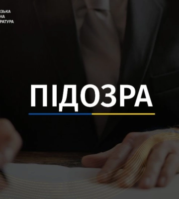 Чиновниця у Запорізькій області незаконно передала приватній особі комунальну землю
