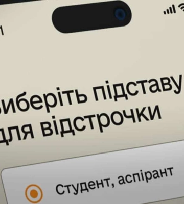 Технічні роботи в “Резерв+”: хто до кінця року не зможе оформити відстрочку онлайн