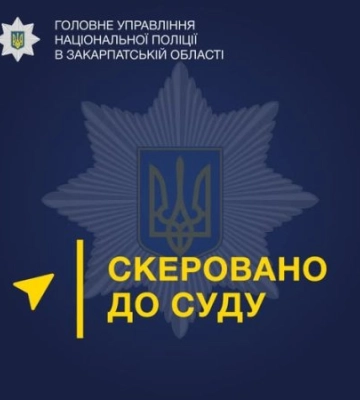 На Закарпатті перед судом постане зловмисник, якого обвинувачують у зґвалтуванні малолітньої дитини