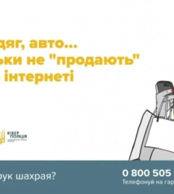Шахраї видурили у чотирьох жителів Сумщини 760 тисяч гривень