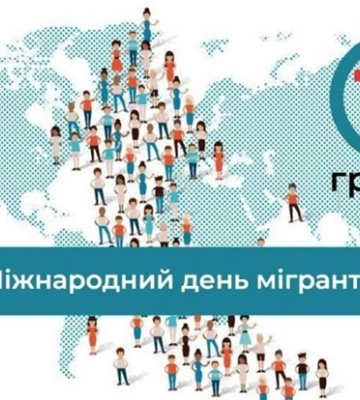 18 грудня: свята, народні прикмети, іменинники, події
