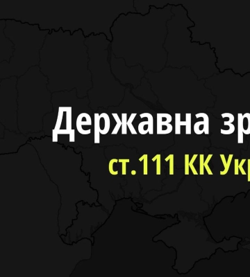 Правоохоронці Сумщини повідомили про підозру іще трьом чоловікам, які перейшли на бік ворога та воювали проти України