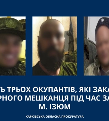 Скеровано до суду справу окупантів, які до смерті закатували жителя Харківщини