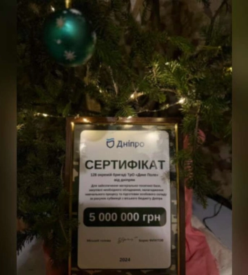 Теробороновцы 128-й бригады «Дике Поле» рассказали, на что потратят 5 миллионов, полученные от Днепра