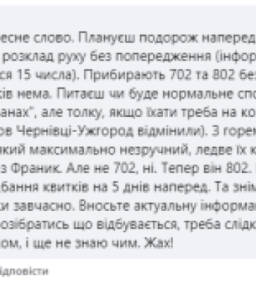 Чернівці залишились без нормального залізничного сполучення зі Львовом
