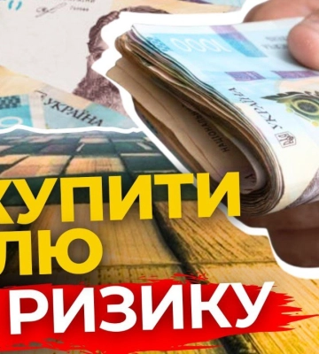 Безпечна покупка землі: покрокова інструкція | ПравдаТУТ Львів | КВАРТИРА НА ФІНІШІ #38