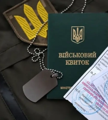 Бронь від мобілізації сумлінним платникам податків. Влада не виконала обіцянку, прописану в законі?