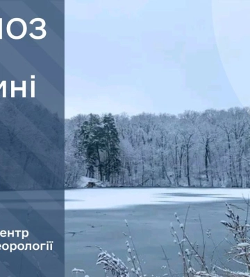 Прогноз погоди по Сумській області на 19-21 грудня