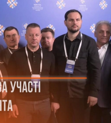 Керівники Рівненщини взяли участь у Конгресі за участі Президента (ВІДЕО)