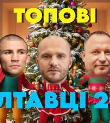 Від чемпіона до воїна: топ-5 полтавців 2024 року
