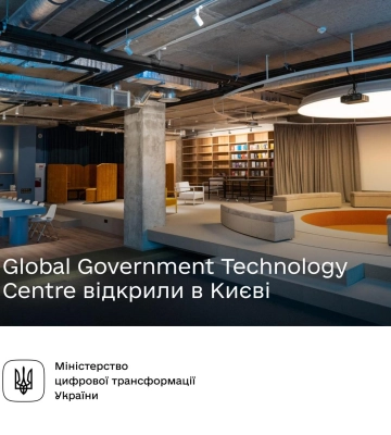 У Києві відкрили другий у світі GovTech-центр