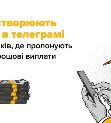 Поліція розшукує шахраїв, які одурили чотирьох жителів Сумщини