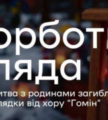 В останню суботу грудня на Личаківському кладовищі лунатиме «Скорботна коляда»