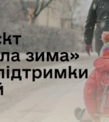 У Ковельській громаді майже 480 сімей отримали грошову допомогу «Тепла зима»