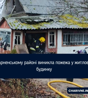 У Сарненському районі виникла пожежа у житловому будинку