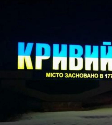росія атакувала Кривий Ріг балістикою