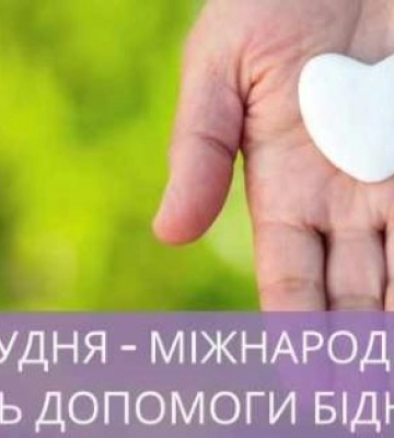 Сьогодні 19 грудня: яке свято та день в історії