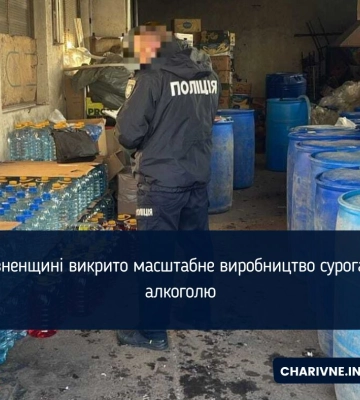 На Рівненщини правоохоронці вилучили сурогатного алкоголю на майже один мільйон гривень