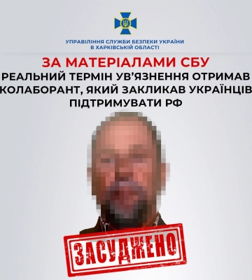 Проводил праздники оккупантам: директора Волчанского дома культуры «посадили»