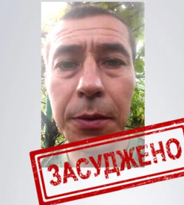 За державну зраду та колаборацію засуджено бойовика, який підтримував зв’язок для російських військ у Тернополі, - СБУ