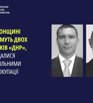 На Херсонщині судитимуть двох бойовиків «днр», які знущалися над цивільними під час окупації