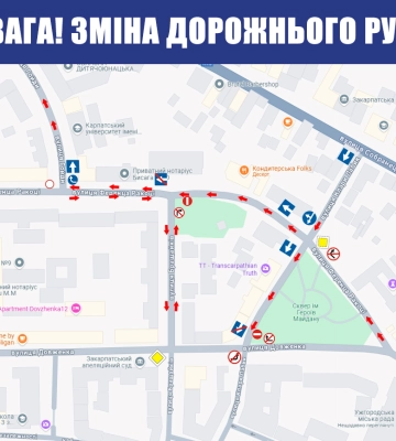 Увага водії: В Ужгороді зміна в організації дорожнього руху