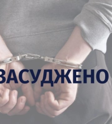 Святкування дня народження, що закінчилося вбивством: мукачівця засудили до 14 років ув’язнення