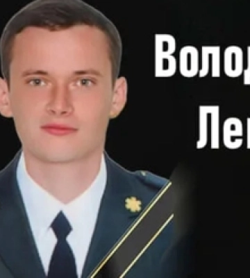На Волині попрощаються із 28-річним воїном Володимиром Левчиком