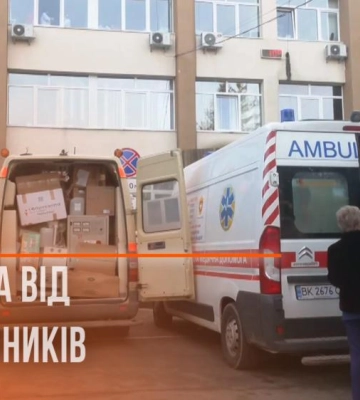 Рівненська міська лікарня отримала нове обладнання (ВІДЕО)