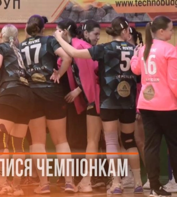 Дива не сталося: рівненські гандболістки двічі поступилися чемпіонкам Суперліги (ВІДЕО)