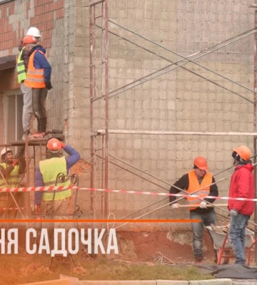 У Рівному продовжують утепляти заклади дошкільної освіти (ВІДЕО)