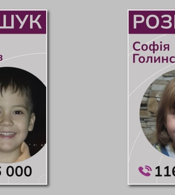 Допоможіть знайти одинадцятирічного хлопчика! ВІДЕО