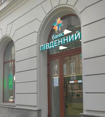 АМКУ штрафував банк "Південний" на 3 млн грн