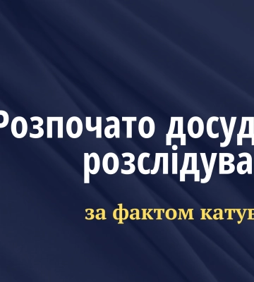 В общежитии на Буковине сильно избили студента: прокуратура расследует пытки