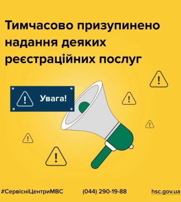 Графік роботи сервісних центрів МВС Рівненщини на різдвяні та новорічні свята