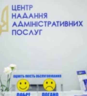 ЦНАП Саф'янівської сільради на Одещині підбив підсумки роботи