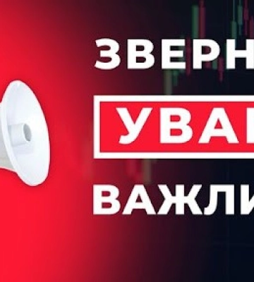 Через хакерську атаку ворога Прозорий офіс Кропивницького призупинив надання низки послуг