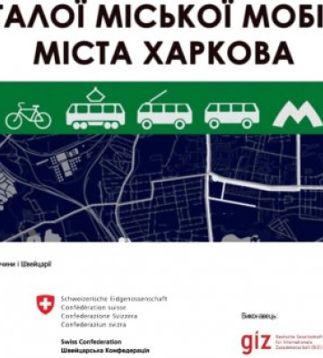 Два депутати Харківської міськради склали повноваження