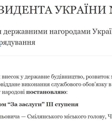 Зеленський відзначив міського голову Сміли орденом “За заслуги”