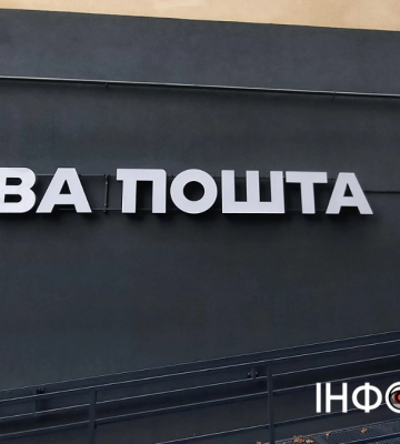 Як українці можуть відправляти посилки через поштомати в Британії