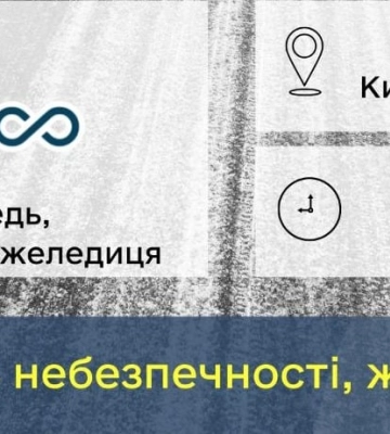 Київ накрив густий туман, на дорогах - ожеледиця