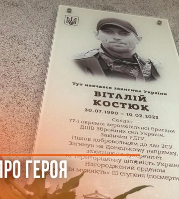 Пам’ять полеглого захисника вшанували у Рівному