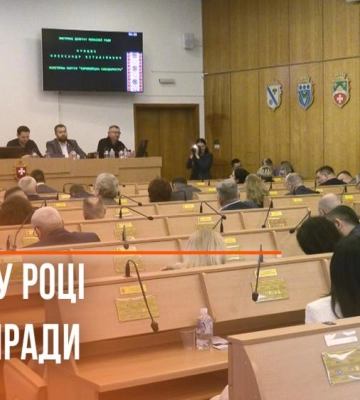 Ліквідація МСЕК та заборона російських мультиків: за що голосували депутати Рівненської облради (ВІДЕО)