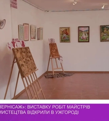«Різдвяний вернісаж»: виставку робіт майстрів народного мистецтва відкрили в Ужгороді (відео)