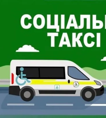 Перше соціальне таксі запустять у Броварах 1 січня 2025 року – мер