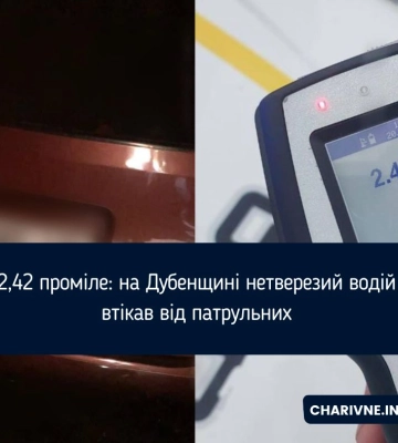 2,42 проміле: на Дубенщині нетверезий водій втікав від патрульних